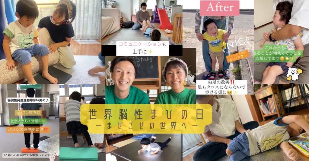 まぜこぜの世界