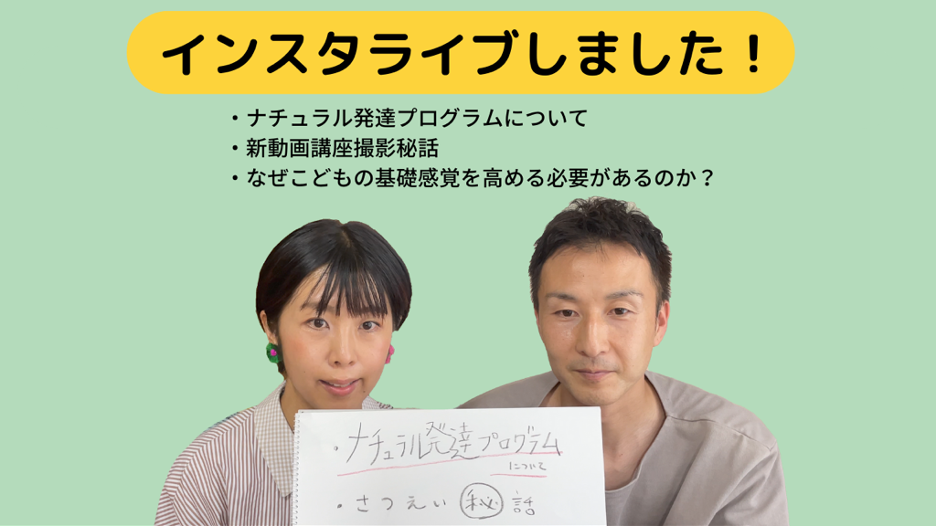 今後のレッスンについてのお知らせ