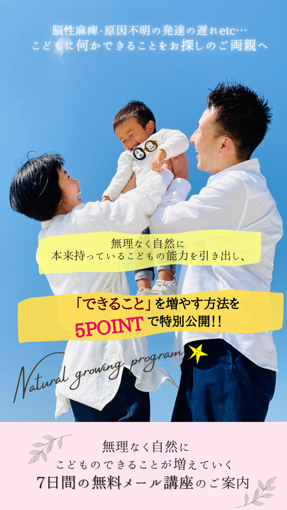 7日間の無料メール講座始めます！！