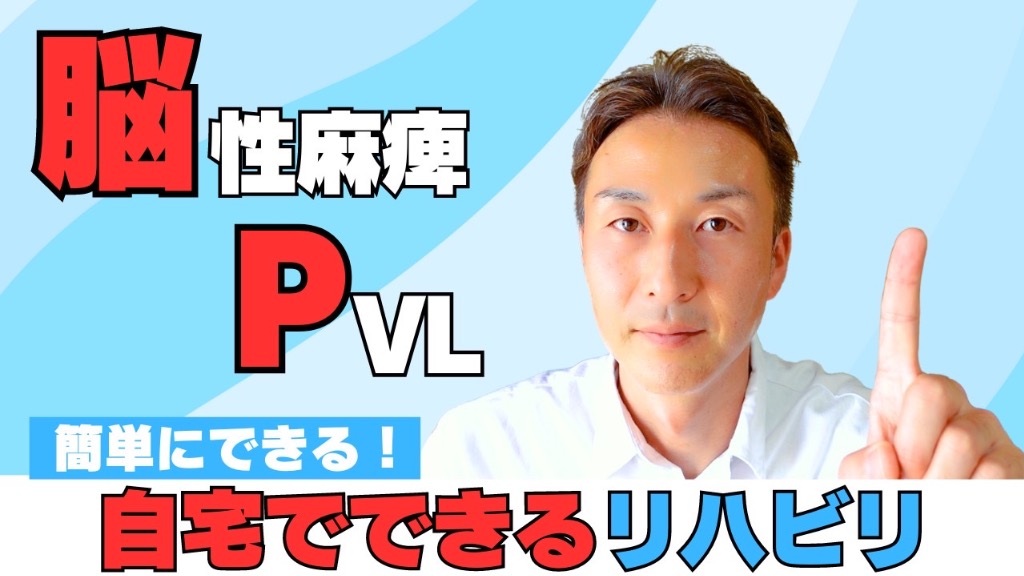 【簡単にできる】自宅でもできるリハビリ方法