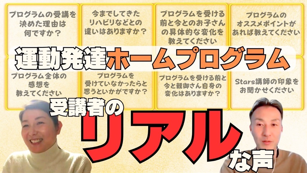 【コロナ感染による急性壊死性脳症12歳】自分では動けなかった所から、自分で考え動ける様に！