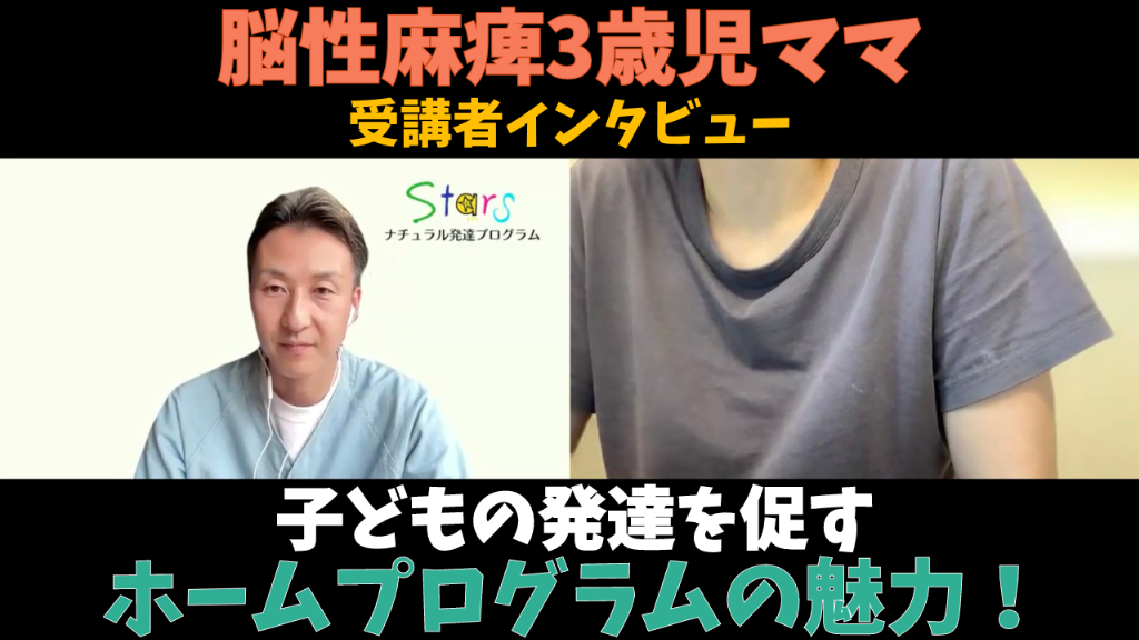 【脳性麻痺3歳】できることのバリエーションが増えた！